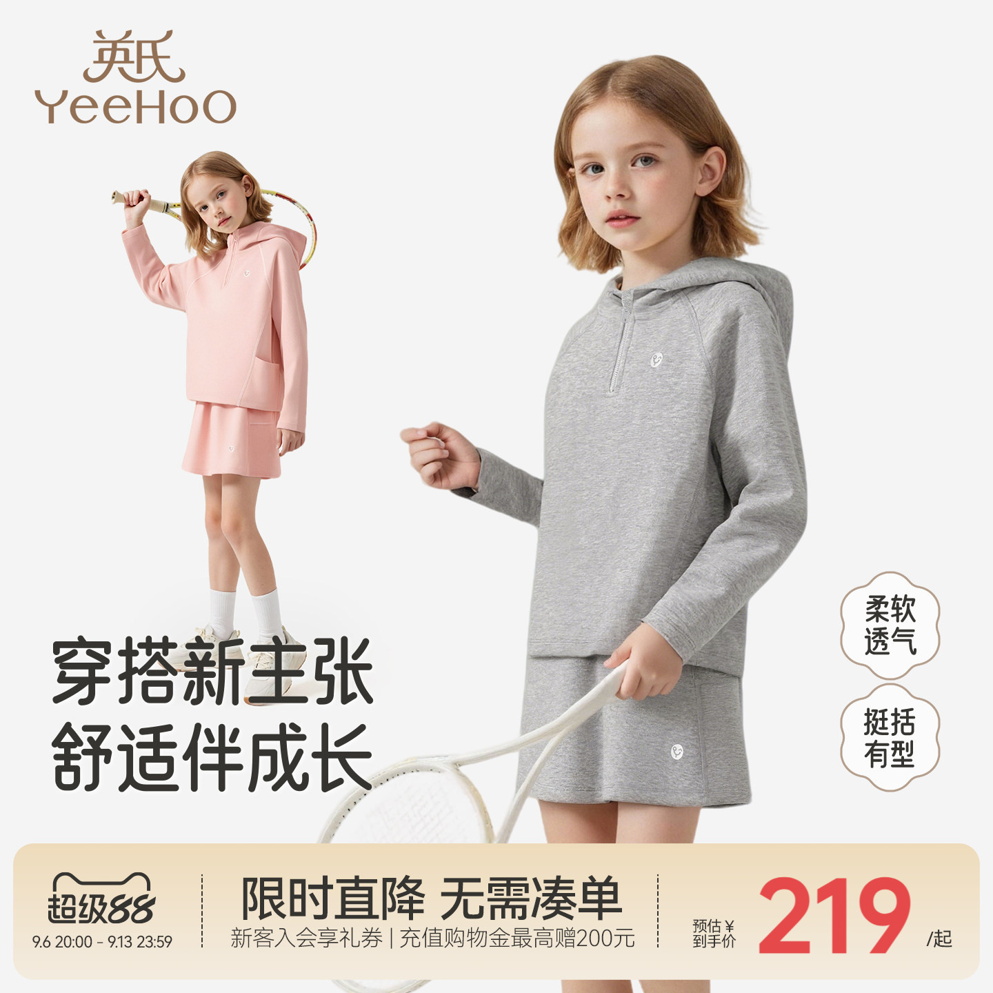 英氏童装女童运动卫衣套装春秋装保暖连帽裙子休闲中大童学院风