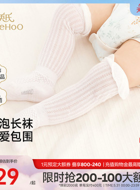 英氏新生婴儿袜子夏季薄款女宝可爱过膝长袜新款夏天宝宝白色袜子