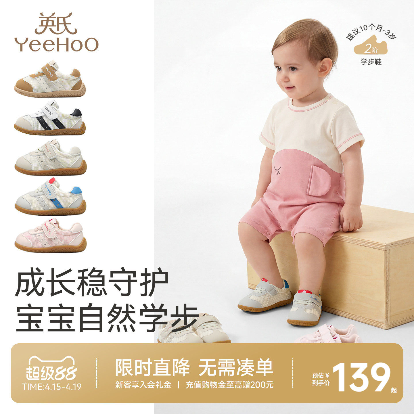 英氏宝宝学步鞋婴儿防滑软底鞋儿童春秋夏季休闲机能潮流运动鞋子