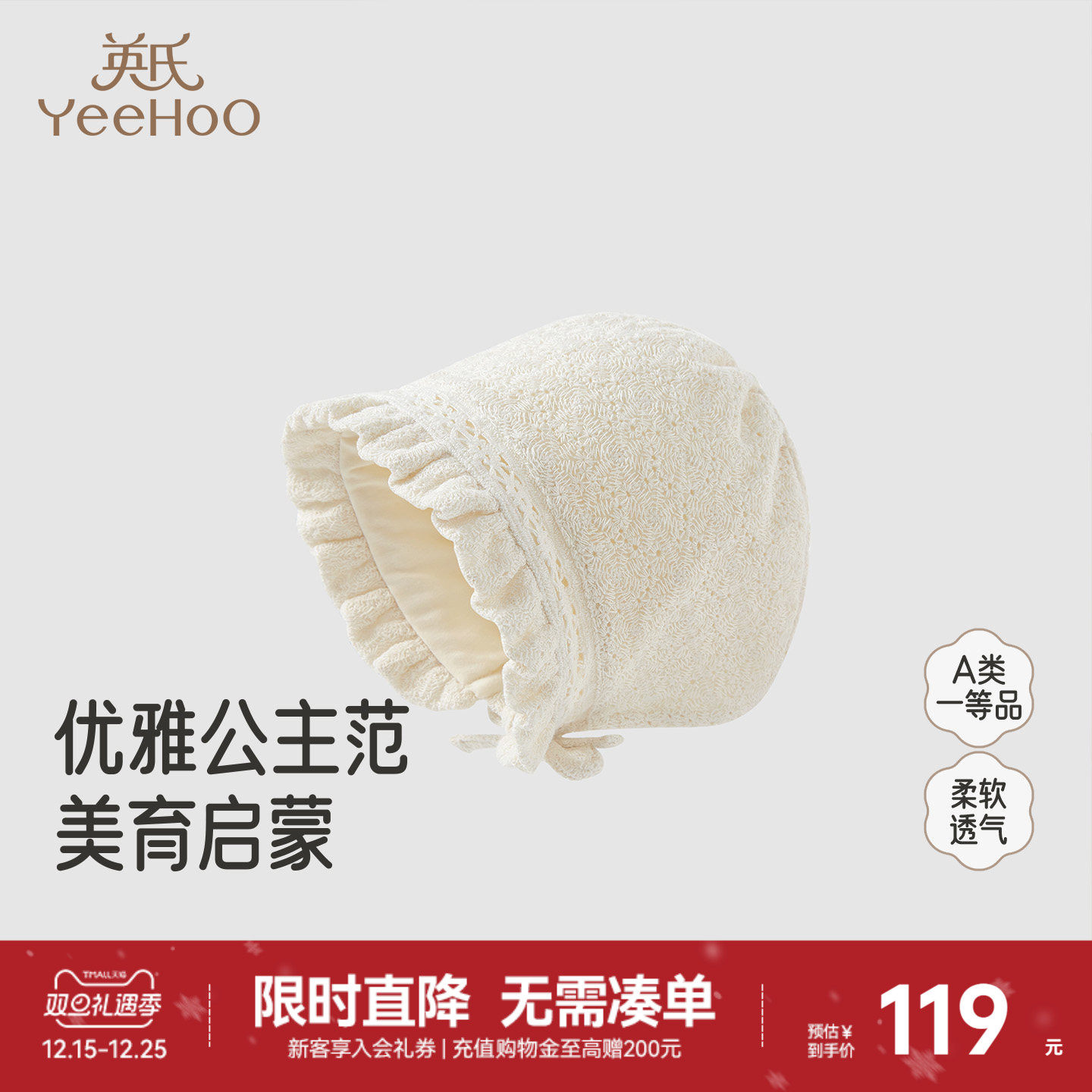 【商场同款】英氏婴儿帽子春秋新款女宝遮阳帽甜美花边贴面帽纯棉