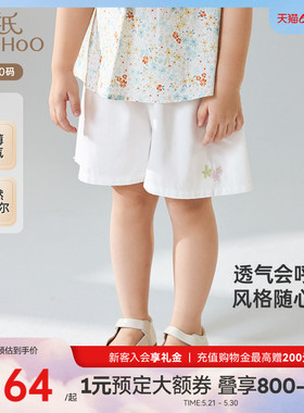 【商场同款】英氏儿童裤子夏季透气短裤女童百搭宝宝白色休闲裤子