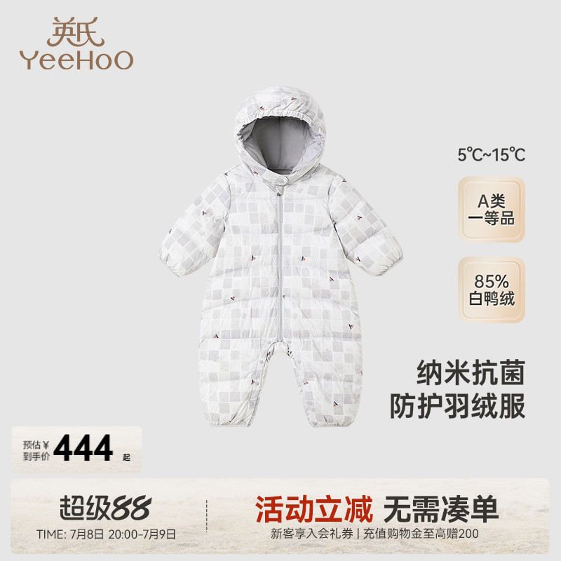【商场同款】英氏儿童羽绒服连体衣秋冬保暖婴儿抗菌衣服新款