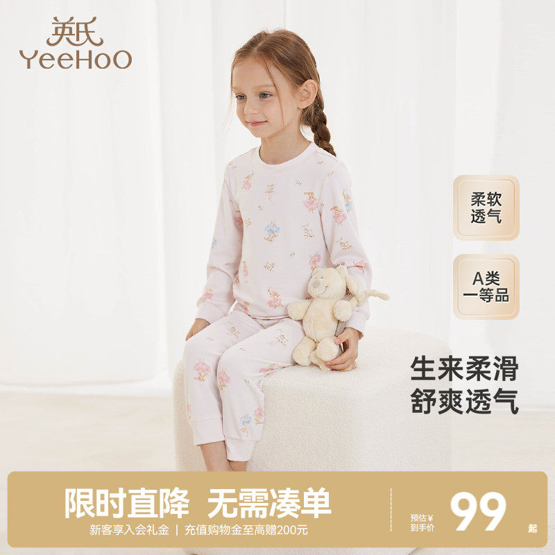 【商场同款】英氏儿童家居服男女童抗菌上衣裤子四季新款