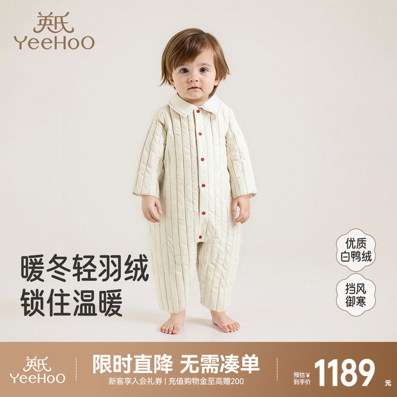 英氏羽绒连体衣男女童秋冬保暖