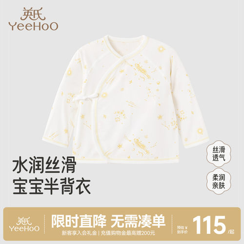 英氏家居服上衣四季莫代尔男女童