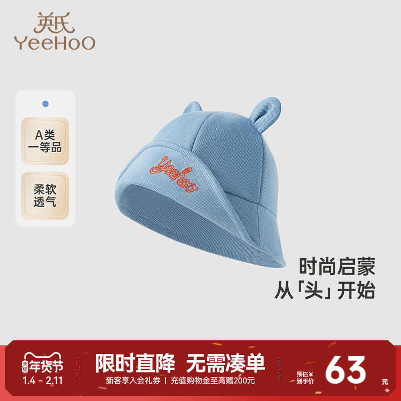 英氏婴儿渔夫帽夏季男童2025新款宝宝帽子休闲百搭宝宝防晒遮阳帽