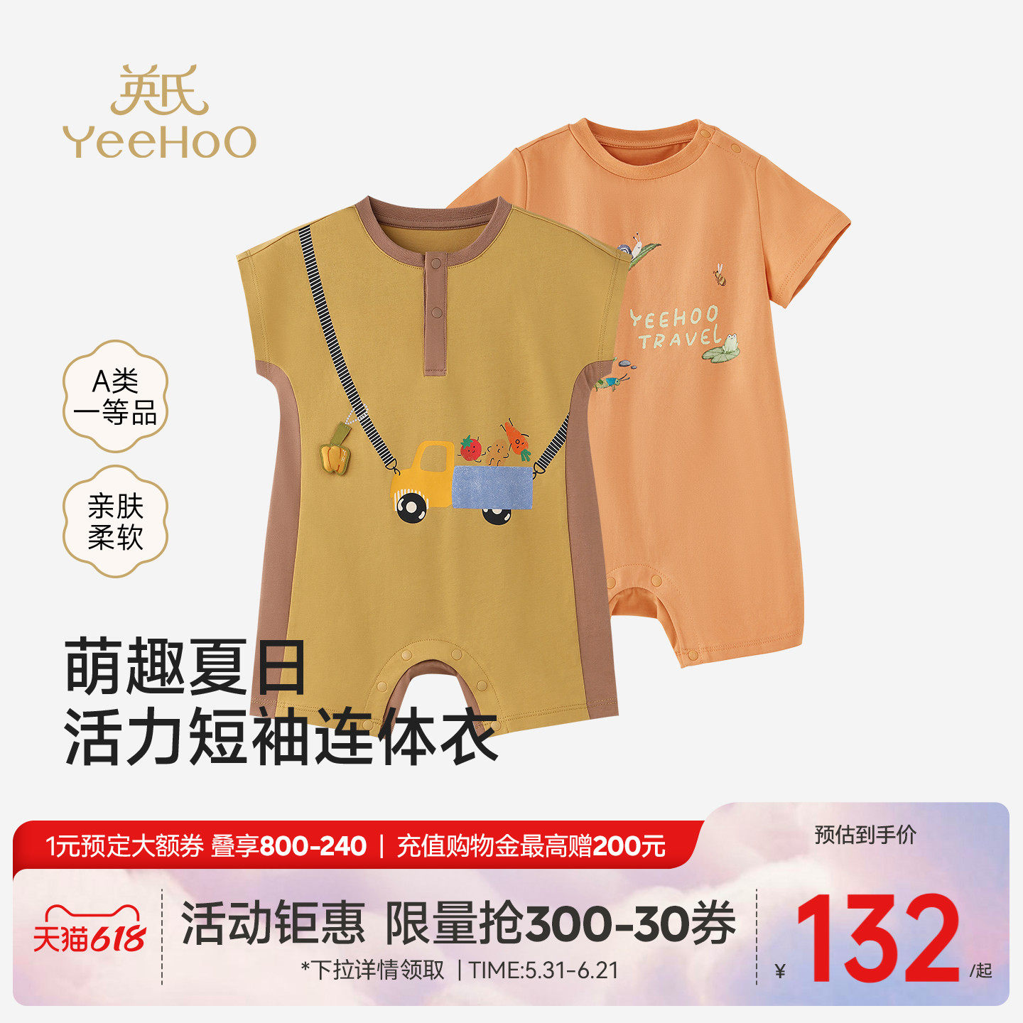 英氏婴儿夏天衣服夏宝宝卡通连体衣夏季新款纯棉短袖哈衣薄款爬服