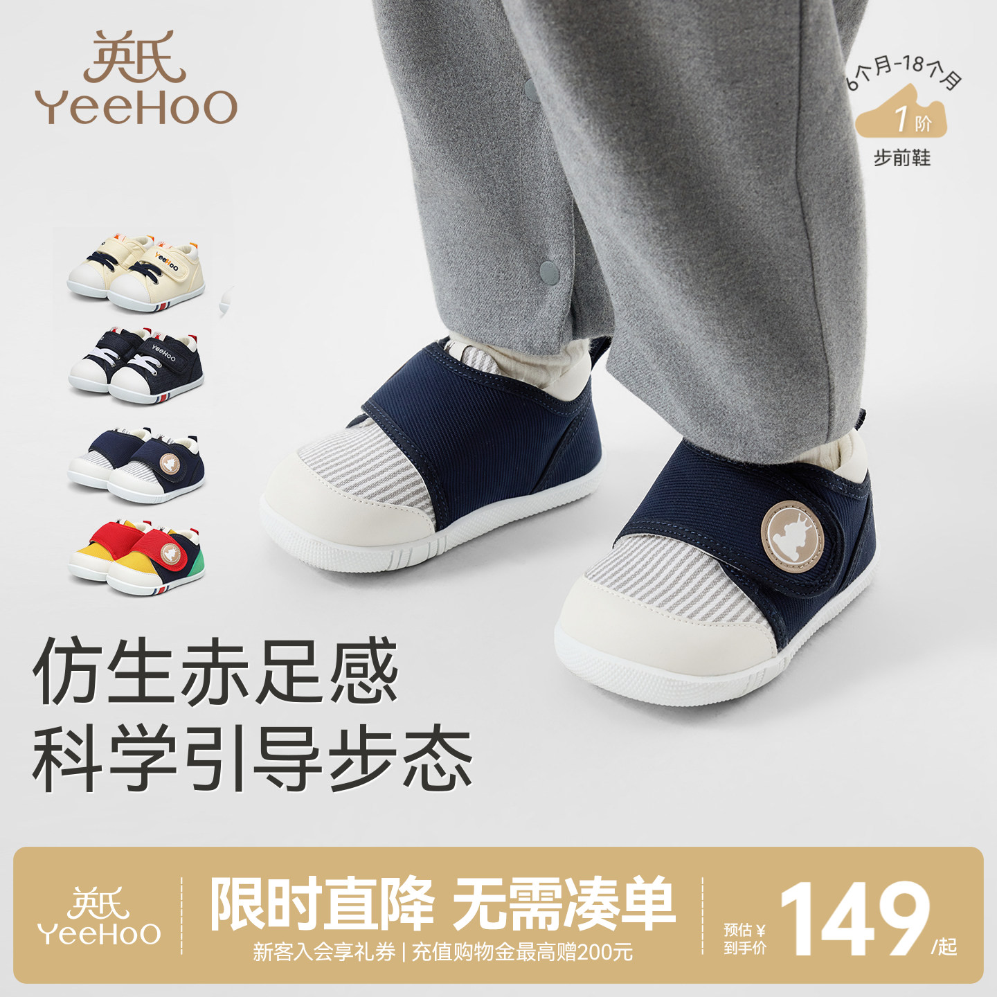 英氏儿童学步鞋宝宝春夏步前鞋图片