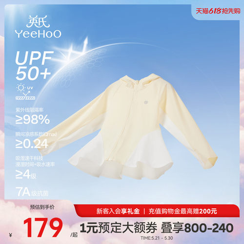 英氏外套防晒衣连帽女童春夏