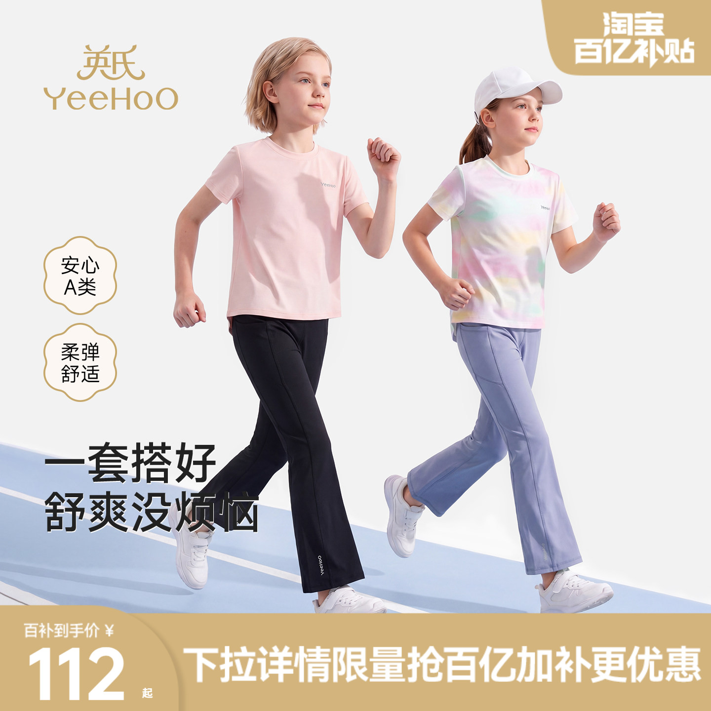 英氏女童套装夏季上衣微喇裤子图片