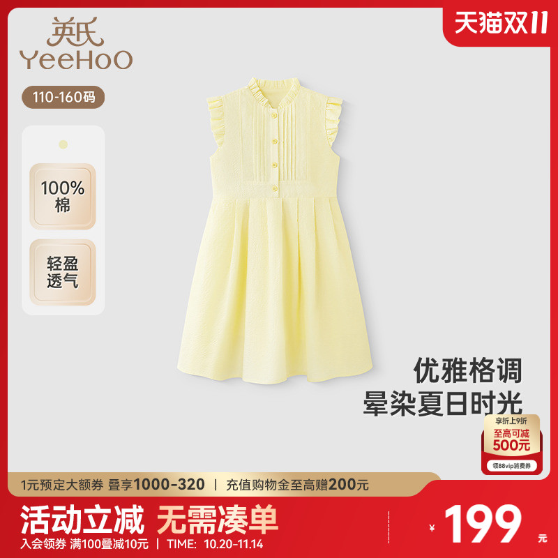 英氏女童裙子夏季无袖透气背心裙中大童连衣裙2025新款儿童纯棉裙
