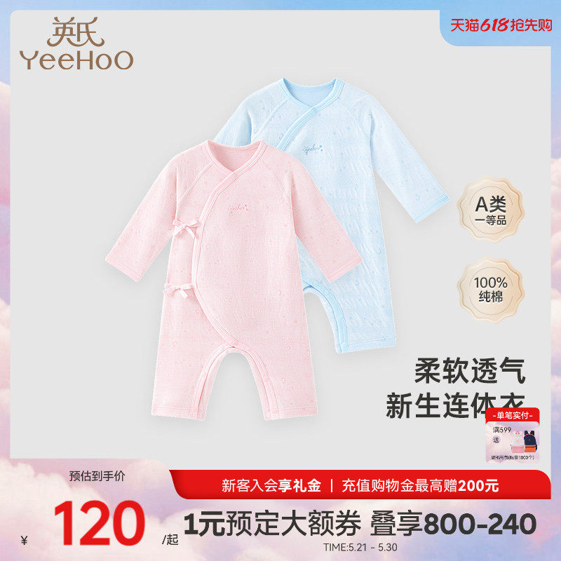 【商场同款】新生儿衣服春季款宝宝连体衣满月服秋款纯棉爬服哈衣