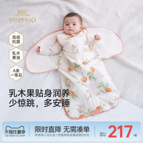 英氏夹棉防踢被四季防惊跳抑菌