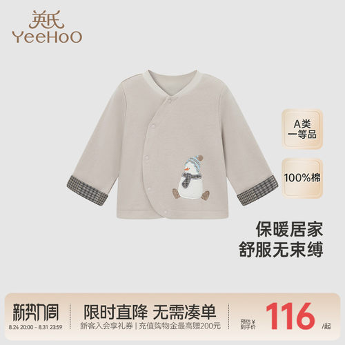 【商场同款】英氏儿童家居服上衣马甲春秋季保暖羊绒新款宝宝衣服