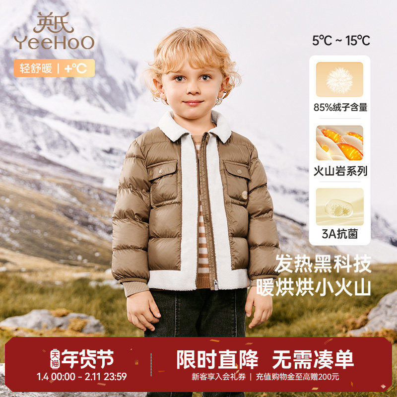 【商场同款】英氏男童羽绒外套冬季保暖儿童羽绒服轻薄款超韧绒,童装/婴儿装/亲子装,羽绒服,淘宝优惠券,粉丝福利购,淘宝优惠卷