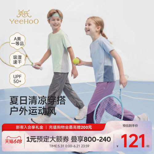 英氏男童短袖圆领T恤夏季