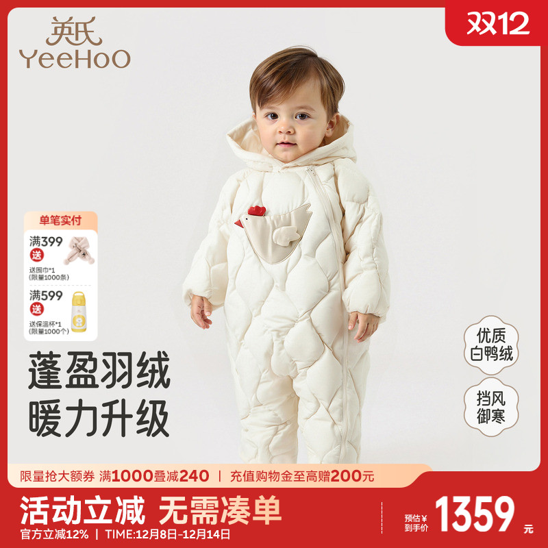 英氏羽绒服连身衣秋冬长袖