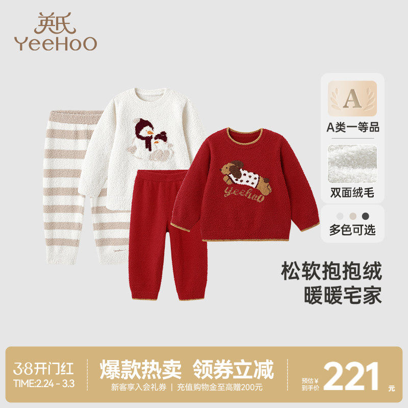 英氏儿童家居服套装保暖加绒红色睡衣冬季半边绒男童女童秋衣秋裤