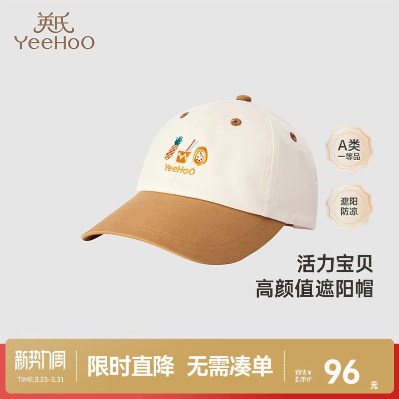 英氏儿童帽子男童夏季女童透气纯棉遮阳宝宝棒球帽帅气婴儿鸭舌帽