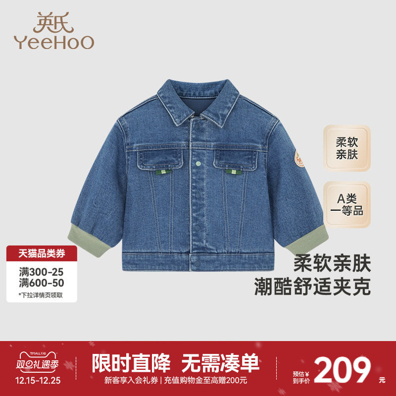 【商场同款】英氏儿童牛仔外套春秋帅气男童秋季新款宝宝夹克