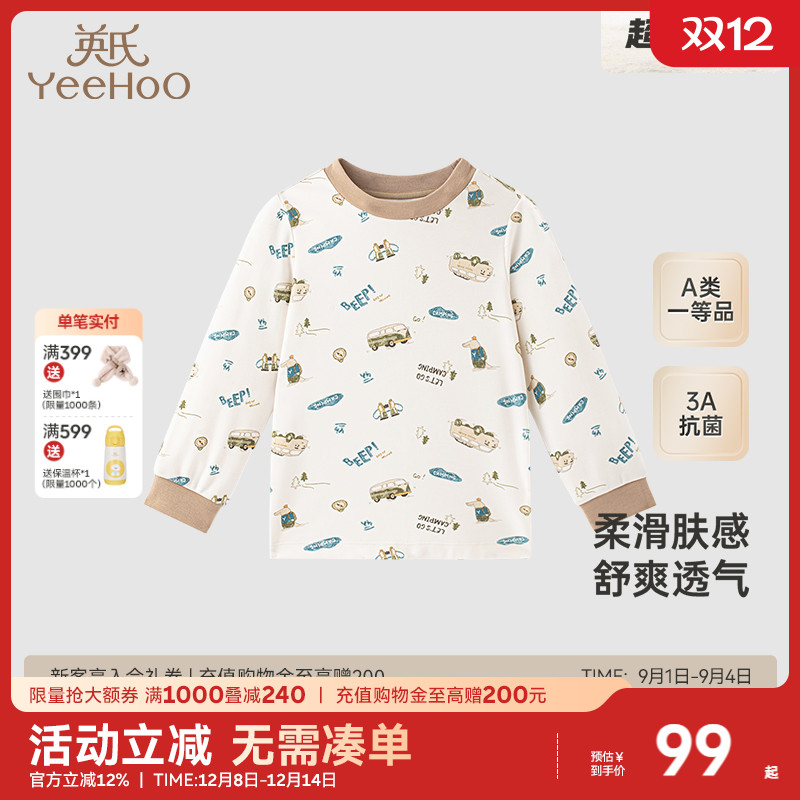 【商场同款】英氏儿童家居服四季款长袖男童打底睡衣睡裤春秋新款