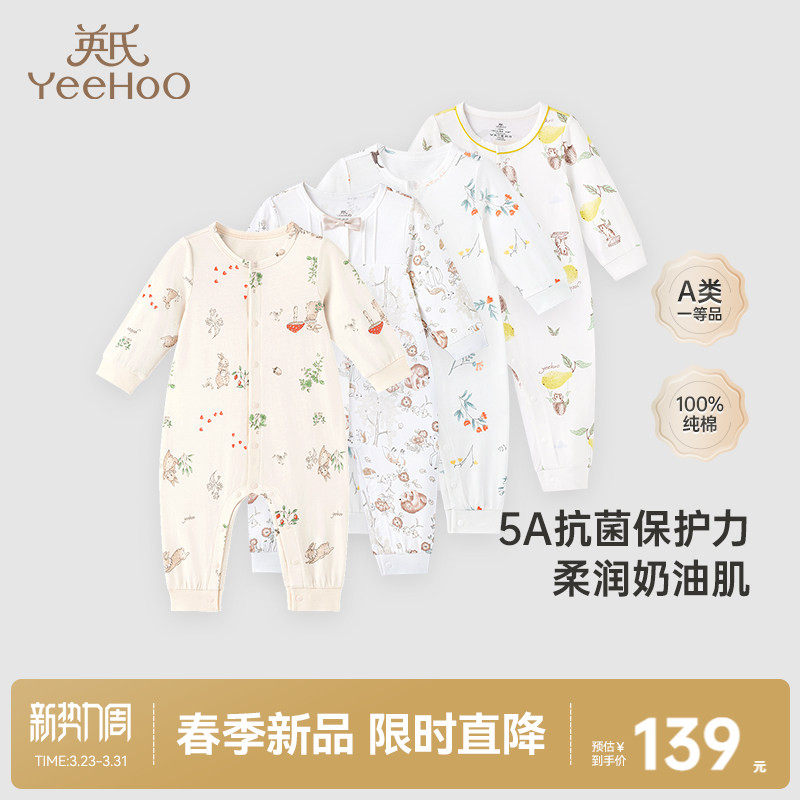 英氏婴儿春季连体衣乳木果宝宝哈衣秋冬新生儿纯棉衣服春秋款爬服
