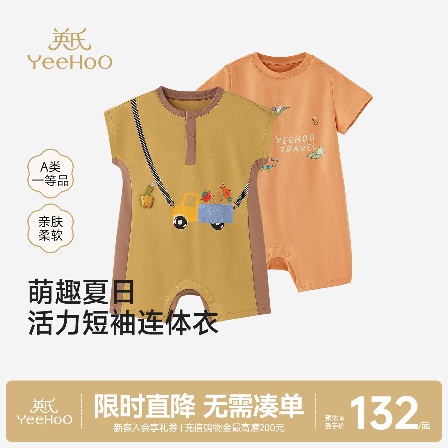 英氏婴儿夏天衣服夏宝宝卡通连体衣夏季新款纯棉短袖哈衣薄款爬服