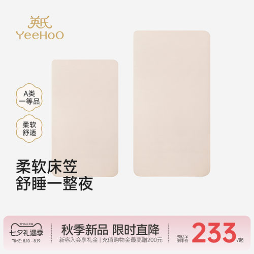 英氏床笠床上用品床罩加厚