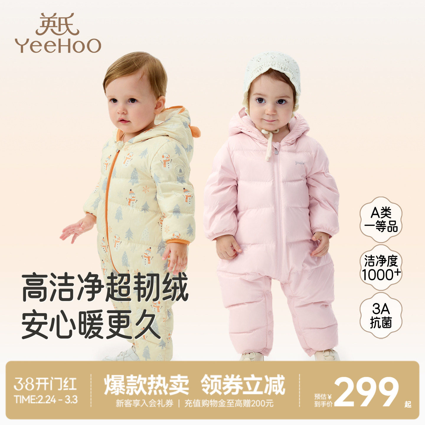 【暖芙芙】英氏超韧绒婴儿羽绒服轻薄连体衣连帽冬季宝宝红色新年