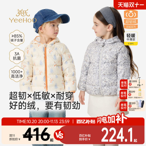 英氏羽绒服男女童防寒连帽秋冬