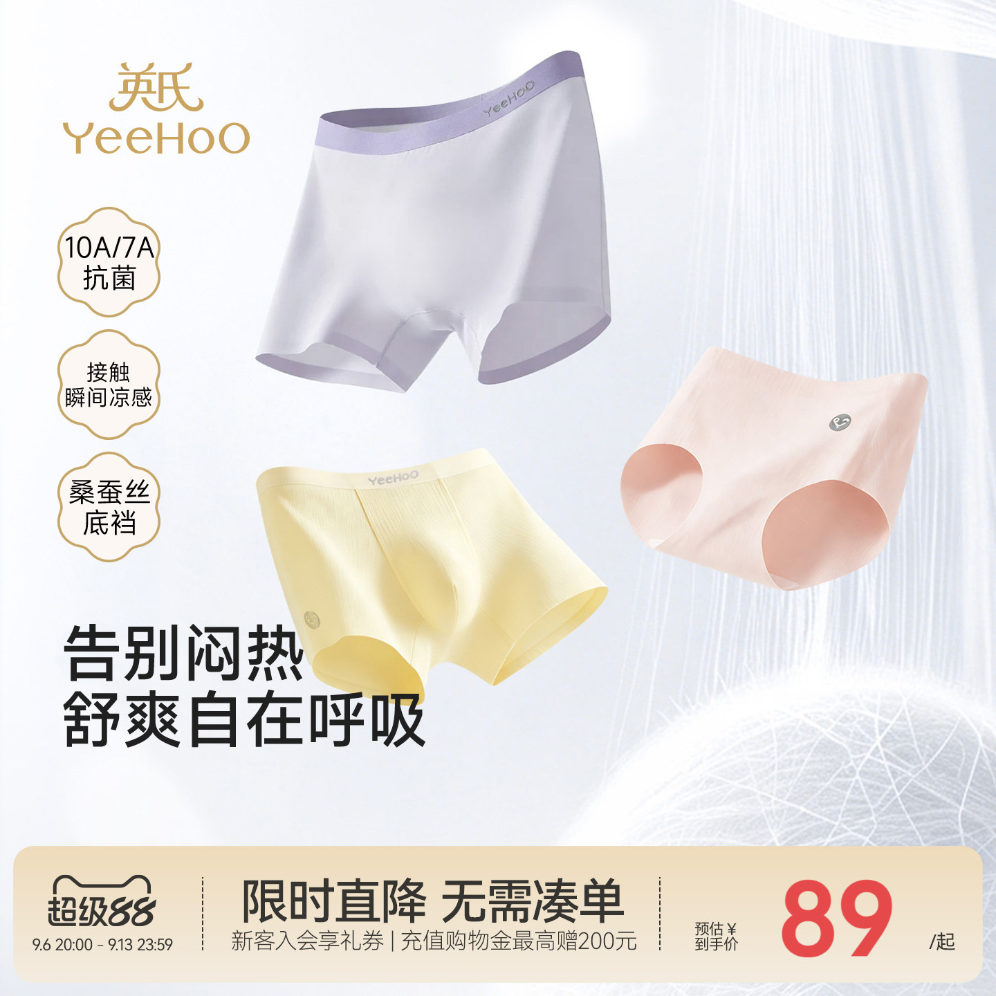 英氏桑蚕丝内裤抗菌平角裤男女童图片
