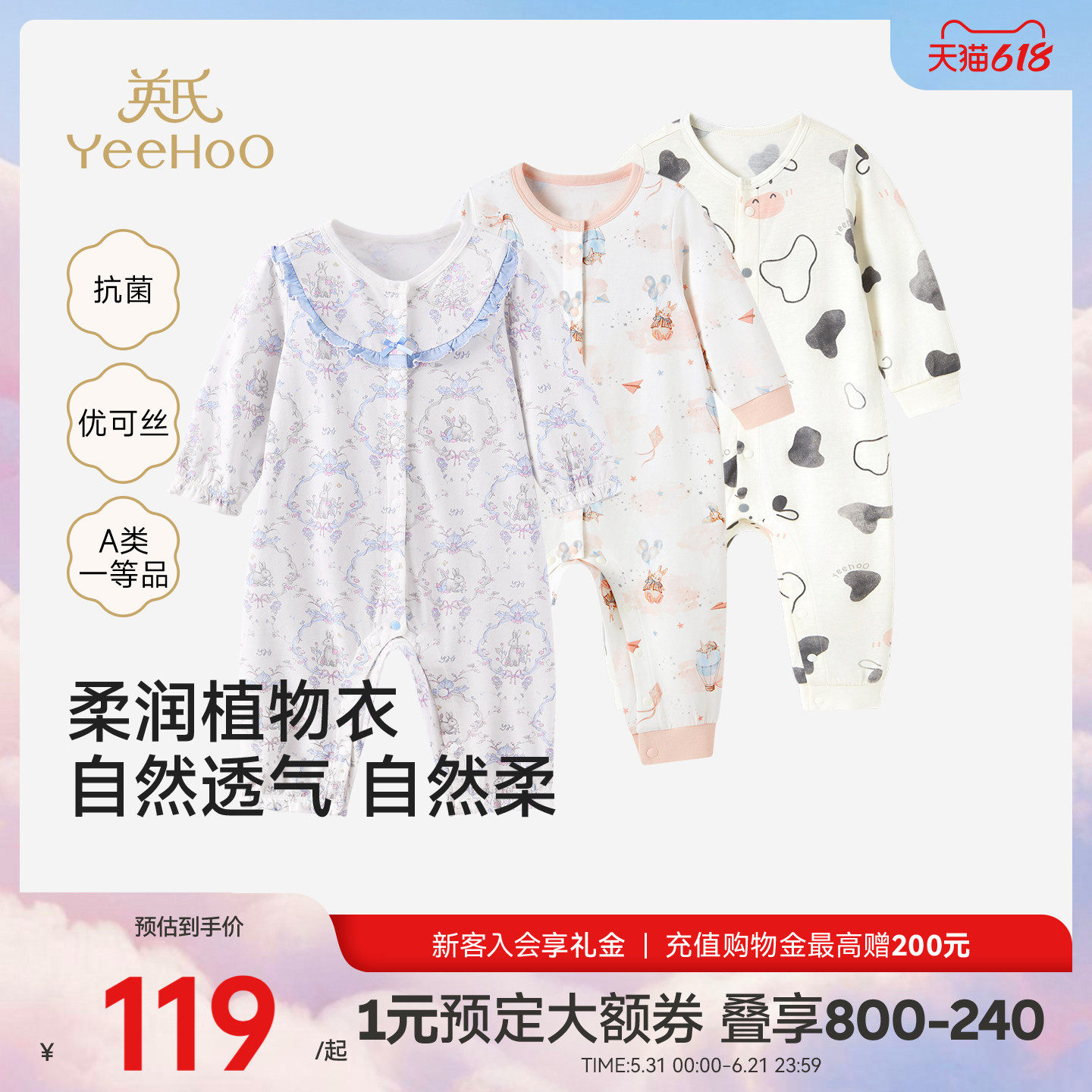 英氏婴儿连体衣春秋宝宝长袖幼儿爬服新款四季新生儿衣服哈衣秋季