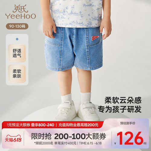 英氏牛仔裤夏季男童休闲百搭