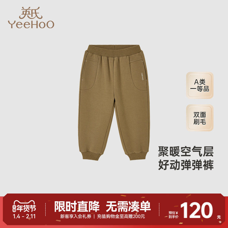 【商场同款】英氏儿童裤子秋季束脚裤男童长裤百搭新款休闲裤