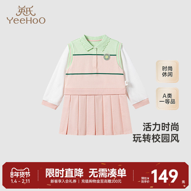 【商场同款】英氏儿童裙子春秋假两件女童连衣裙春季裙子