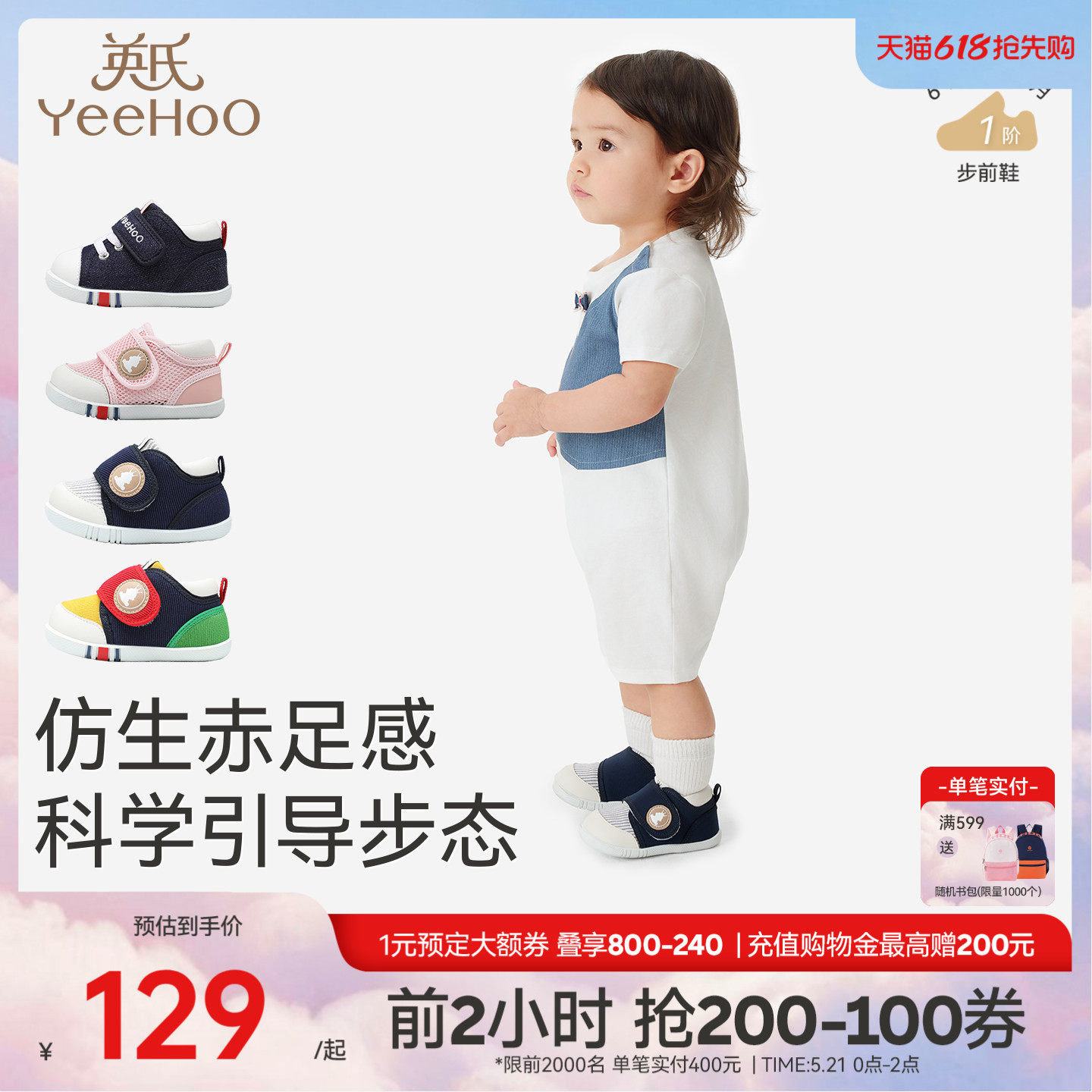 英氏儿童鞋宝宝步前鞋夏季新款婴幼儿男女童春秋网面学步软底鞋子