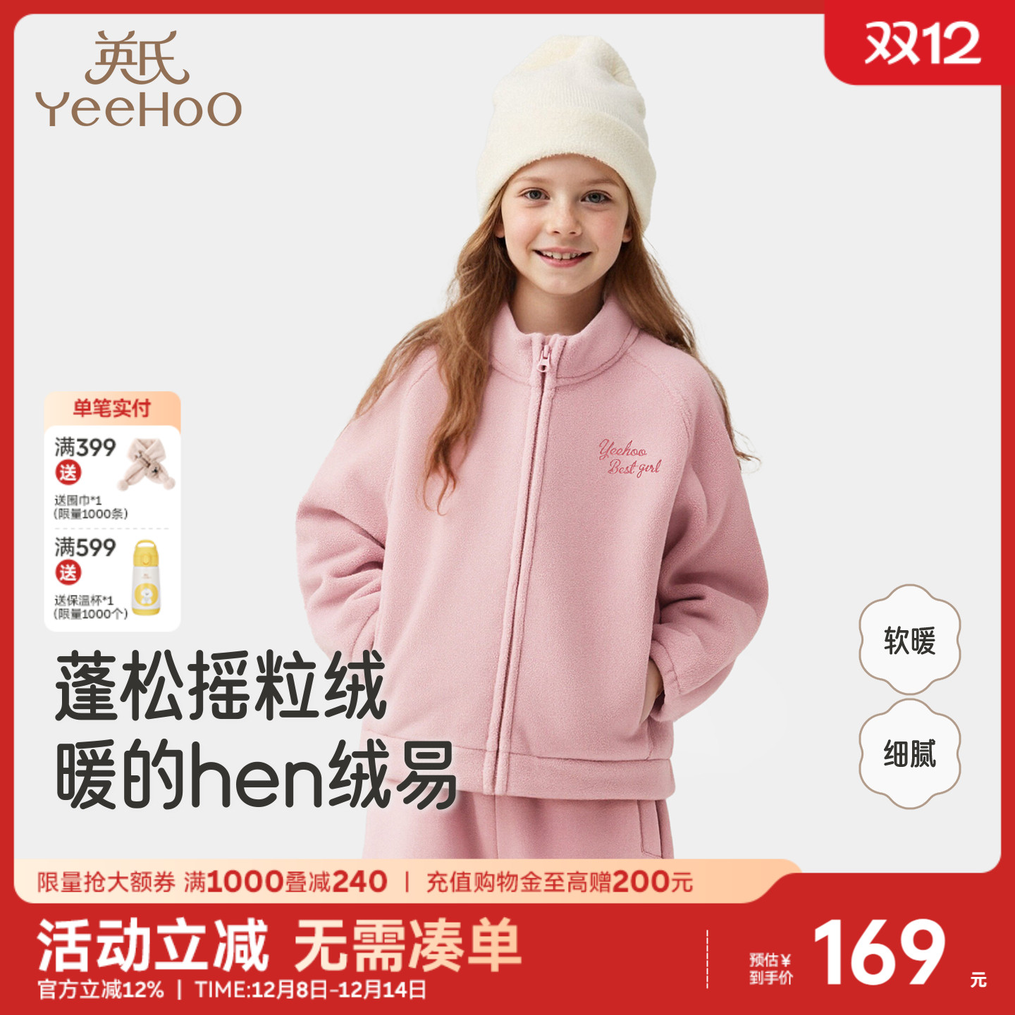 英氏外套女童秋冬茄克摇粒绒