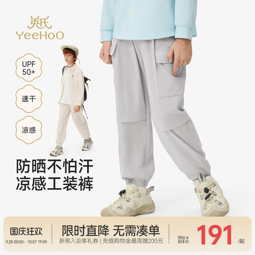 英氏裤子男童春夏速干防晒运动裤