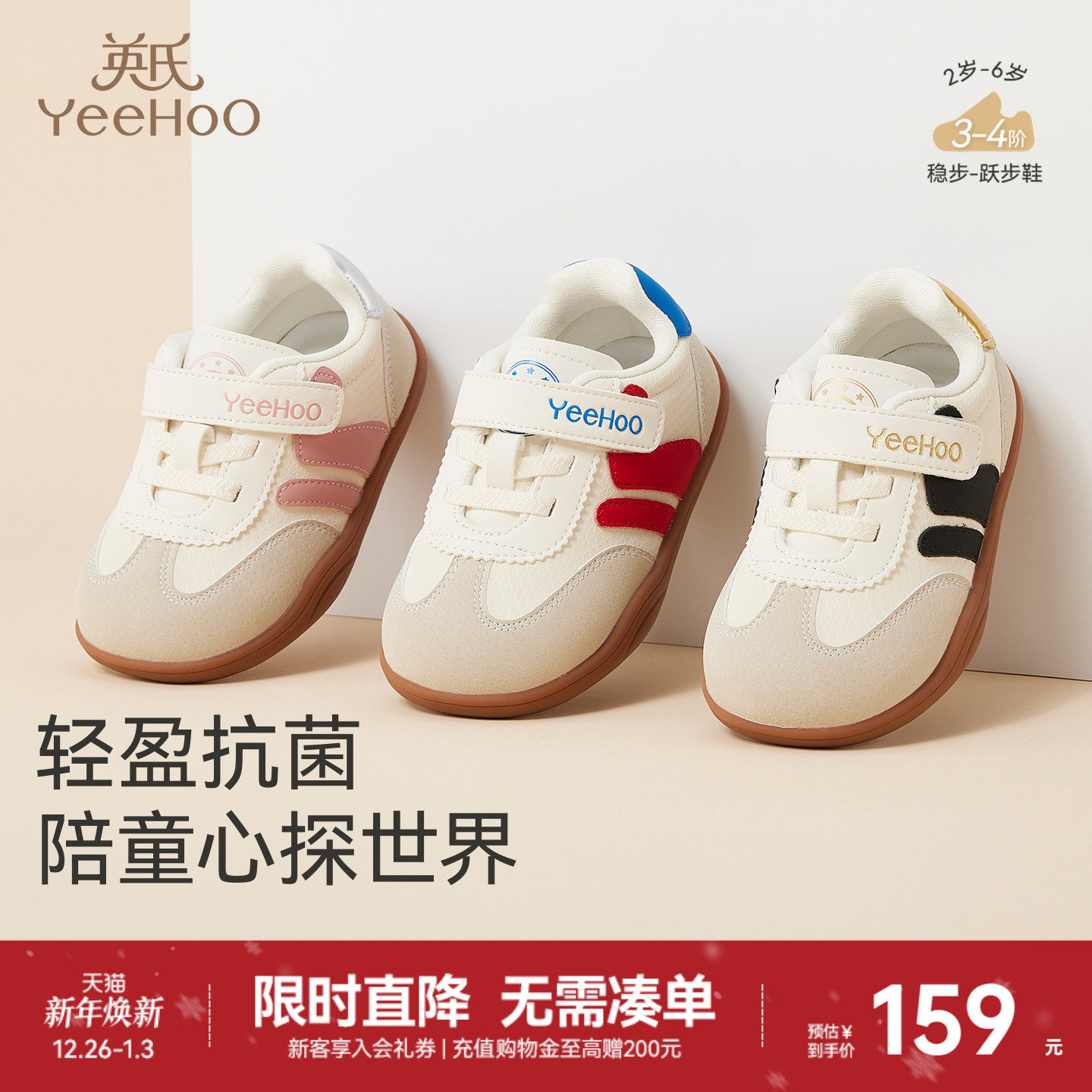 英氏儿童休闲运动鞋男童女童秋冬软底防滑鞋子稳步鞋抗菌机能板鞋