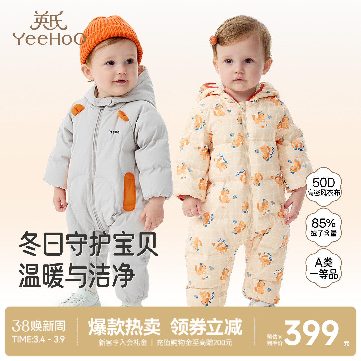 [三防加厚]英氏超韧绒婴儿羽绒服连体衣冬季保暖外出宝宝儿童冬季