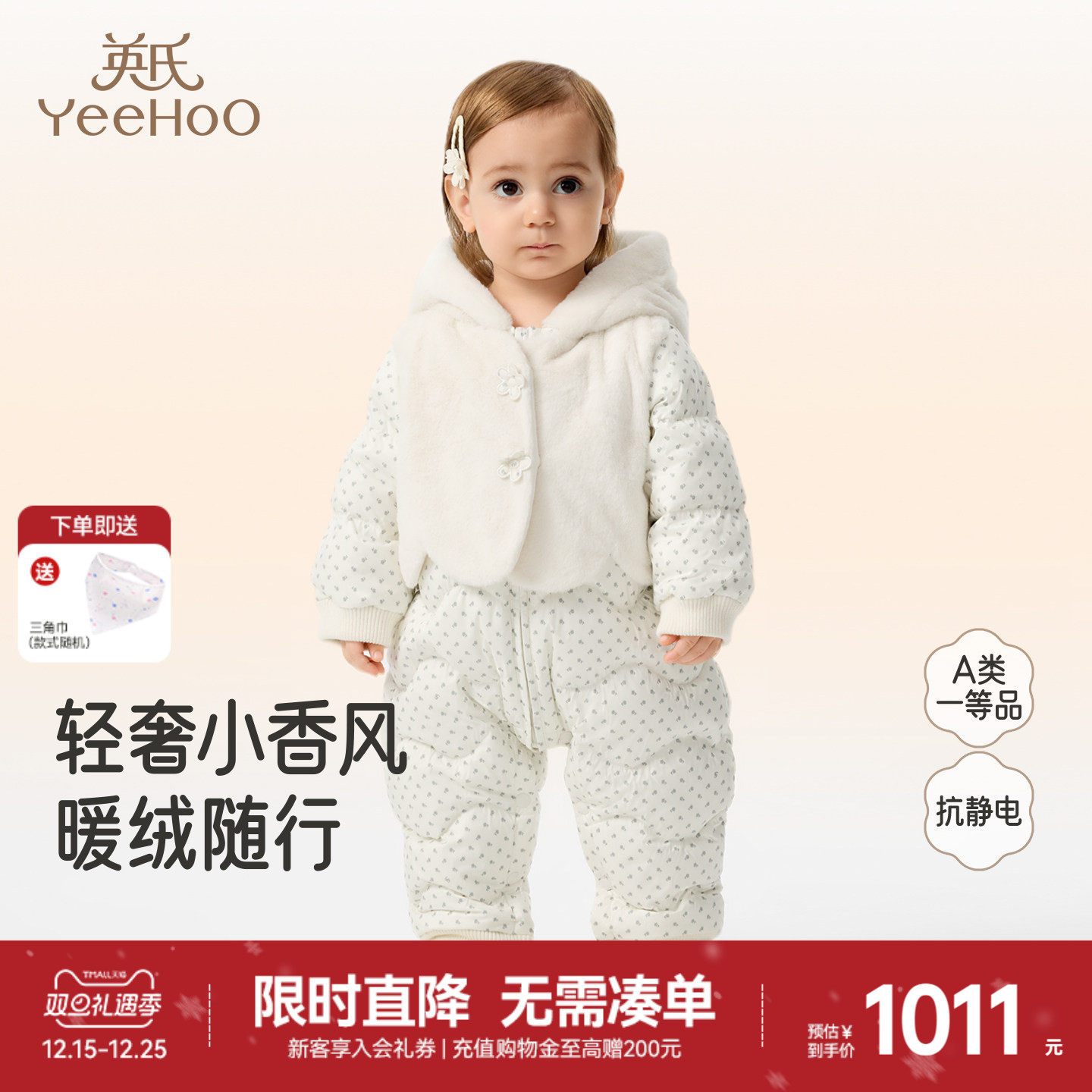 英氏羽绒蛤衣连体衣3A抗菌防静电