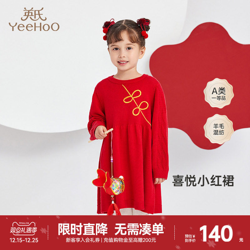 英氏女童连衣裙春秋国风中式裙子红色新年拜年服过年喜庆周岁