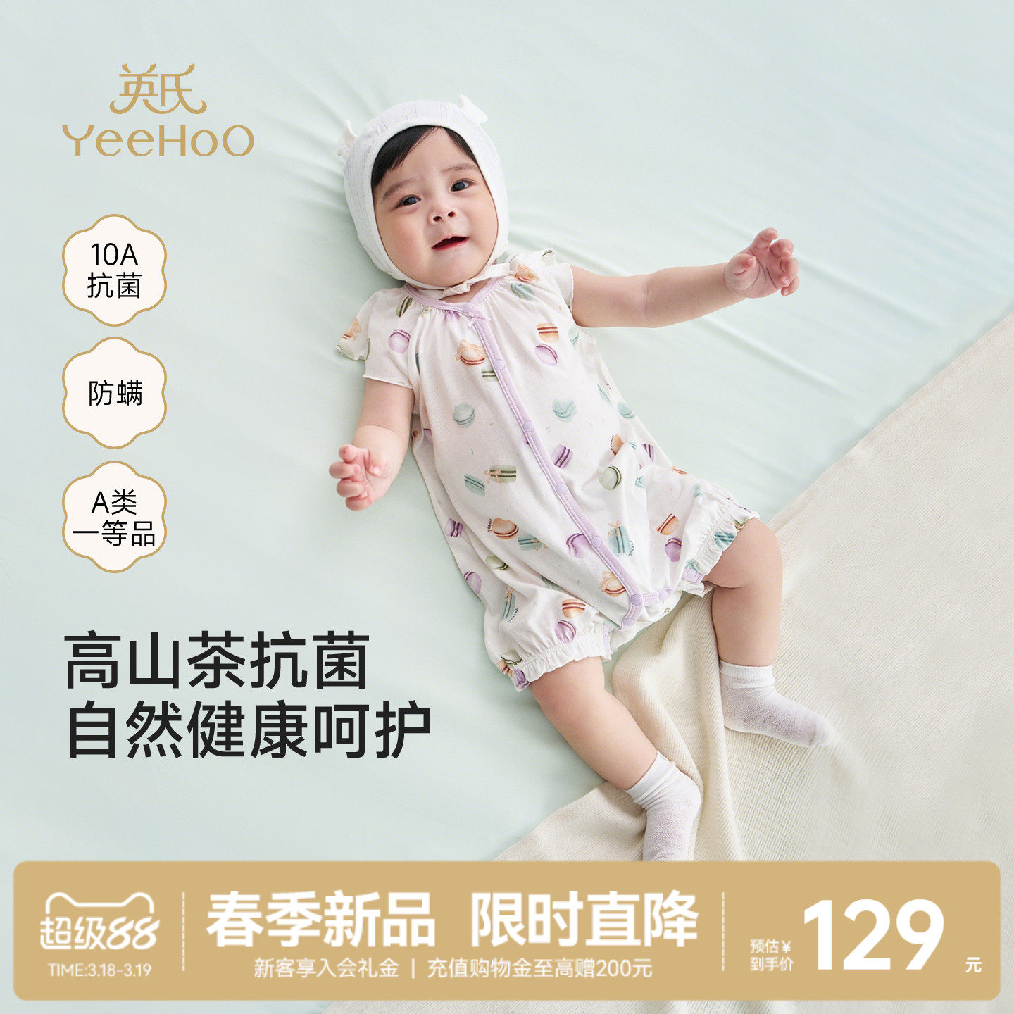 【小茶柔】英氏婴儿夏季连体衣莫代尔衣服10A抗菌宝宝短袖哈衣夏