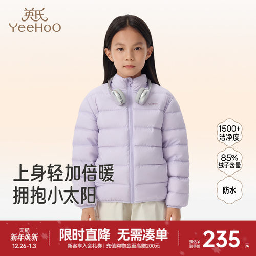 英氏羽绒外套女宝冬季保暖