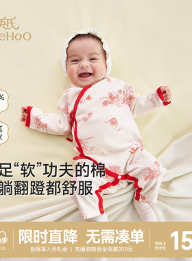 [10A抗菌]英氏婴儿连体衣家居服哈衣爬服春秋宝宝春季红色新年