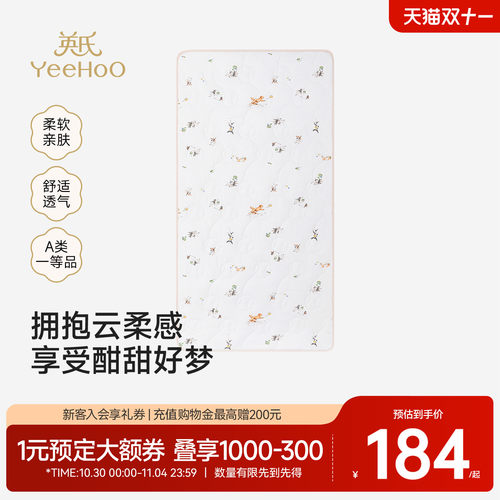 英氏床笠宝宝床上用品床套