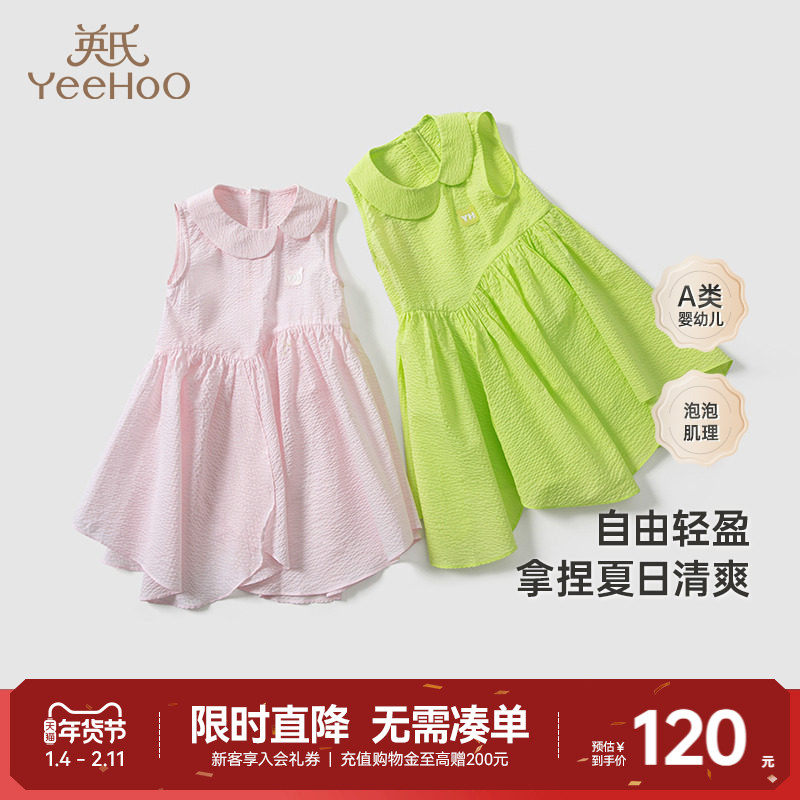 英氏女宝连衣裙夏季可爱透气童装女童衣服连衣裙,童装/婴儿装/亲子装,连衣裙,淘宝优惠券,粉丝福利购,淘宝优惠卷