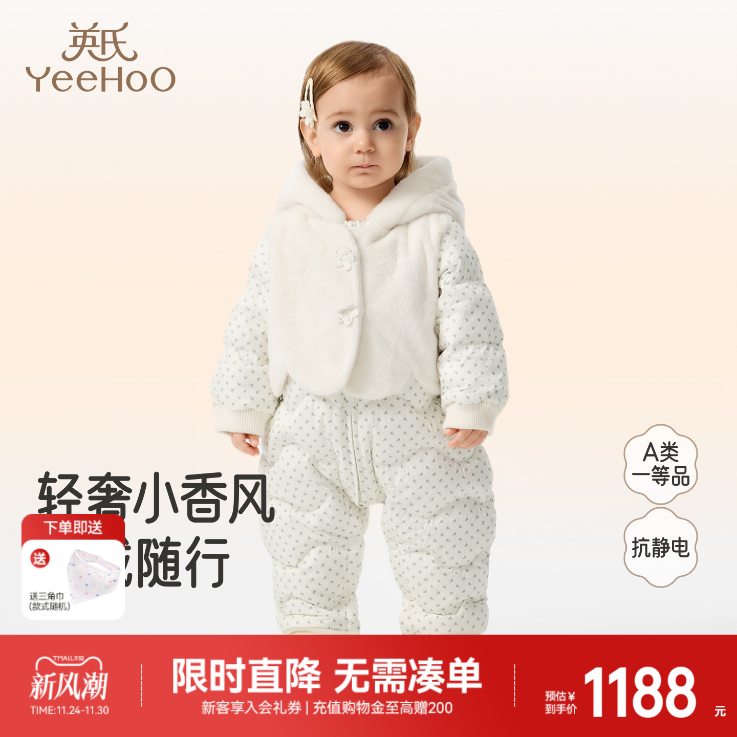 英氏羽绒蛤衣连体衣3A抗菌防静电