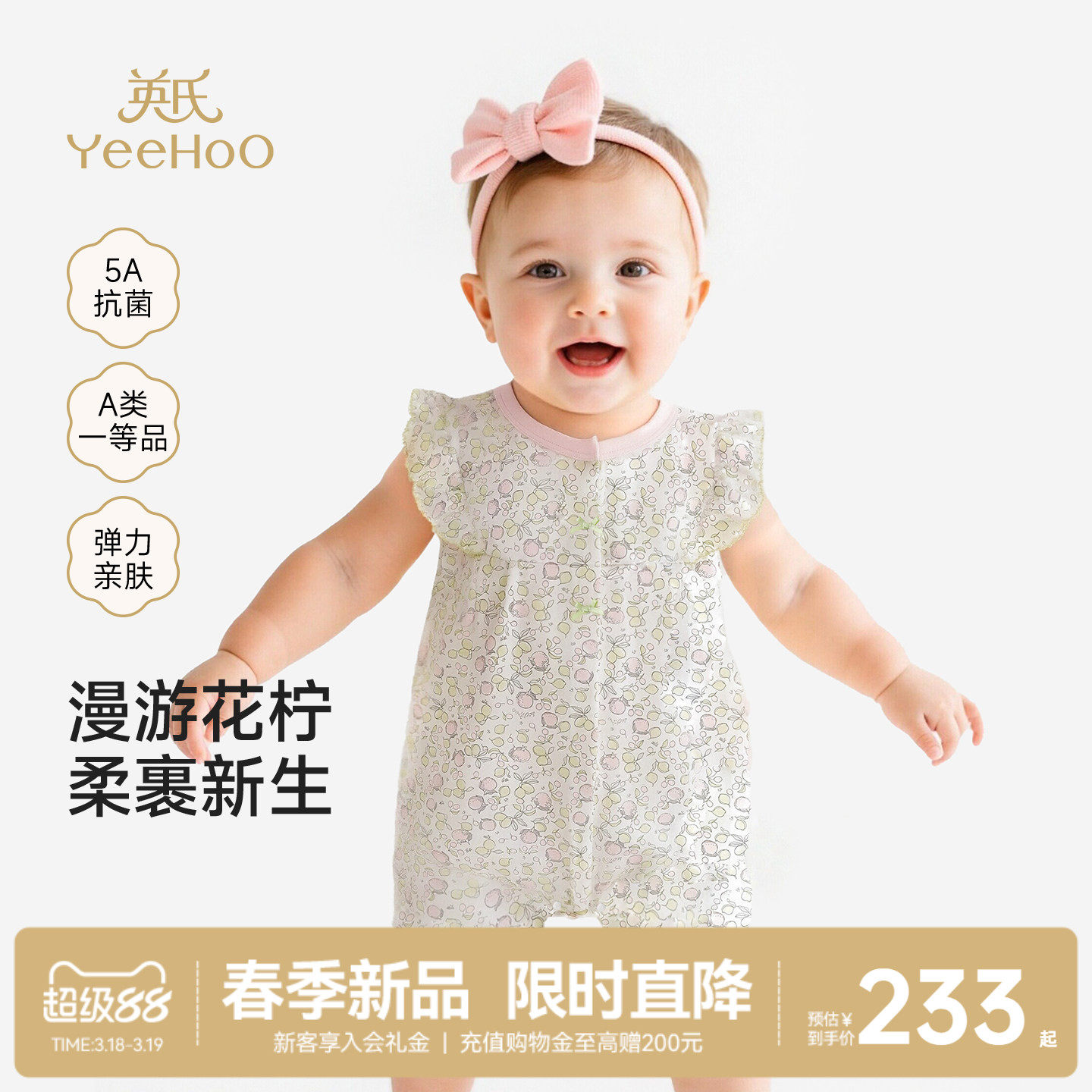 【商场同款】英氏婴儿衣服女宝宝连体衣居家抗菌夏季短袖哈衣爬服