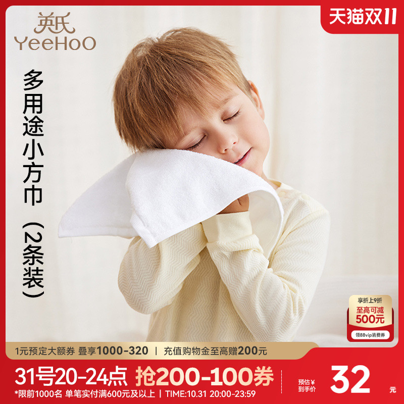 商场口水巾手帕洗脸方巾英氏